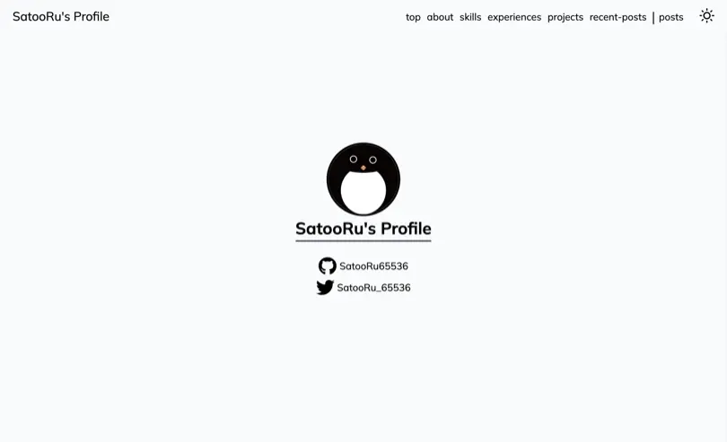 satooru.me[Hugoテンプレ版]